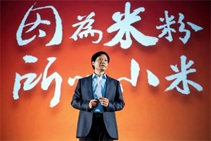 小米“芯片”往事，雷军“死磕”芯片梦？