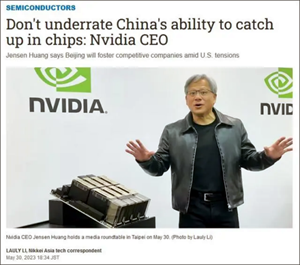 英伟达CEO黄仁勋再发声：不能低估中国在芯片领域的追赶能力
