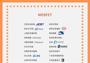 国产MOSFET芯片崛起，质量与性价比双提高！