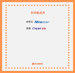 国产打印机芯片公司大揭秘，打印机芯片的型号和发展趋势