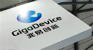 芯片需求减少 兆易创新Gigadevice上半年净利预减超七成