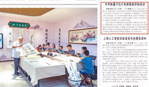 国产第一代半导体量子芯片电路载板诞生