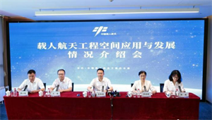 中国空间站已完成国际首例人工血管组织芯片研究