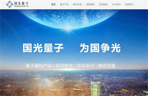 国内首款量子编解码和调制解调芯片成功研制，来自国光量子