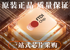 一文搞懂飞特帝亚FT601Q-B-T USB芯片，工作原理+参数+应用电路图