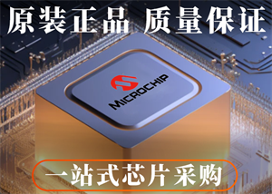 Microchip微芯AVR DD系列微控制器产品特性