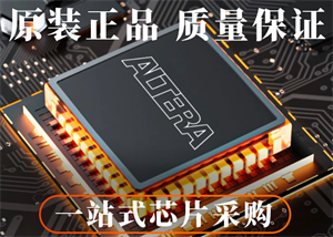 ALTERA阿尔特拉EPM1270T144C5N芯片的中文参数、功能特点和应用领域
