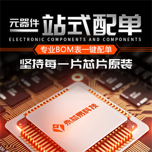 芯成IS42S16100H-7TLI存储芯片的中文参数、功能特点以及应用领域