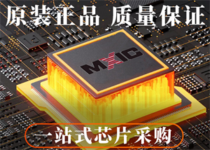 MXIC旺宏MX66U1G45GMI00存储芯片的参数、功能特点及应用领域